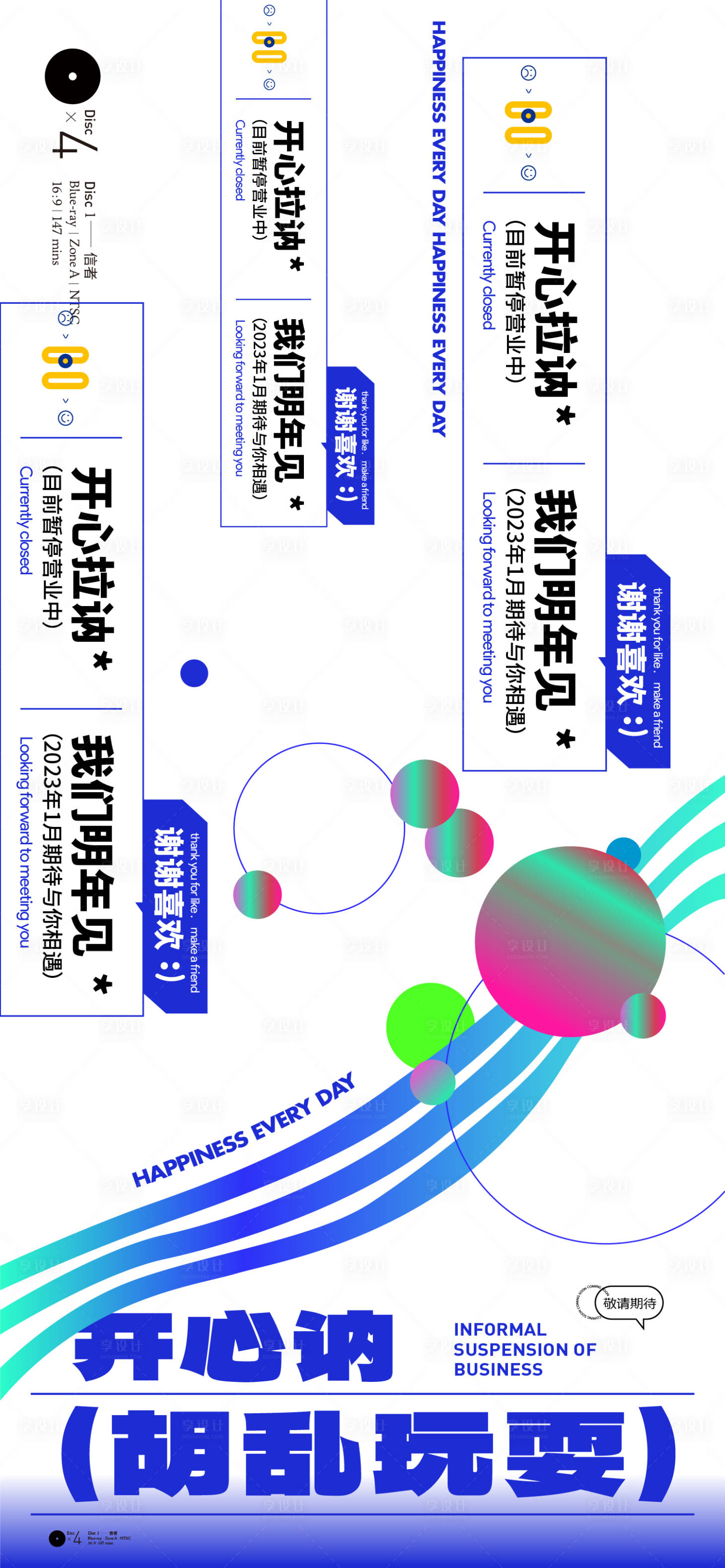 源文件下载【享设计】搜索编号：86400011950076847【胡乱玩耍】