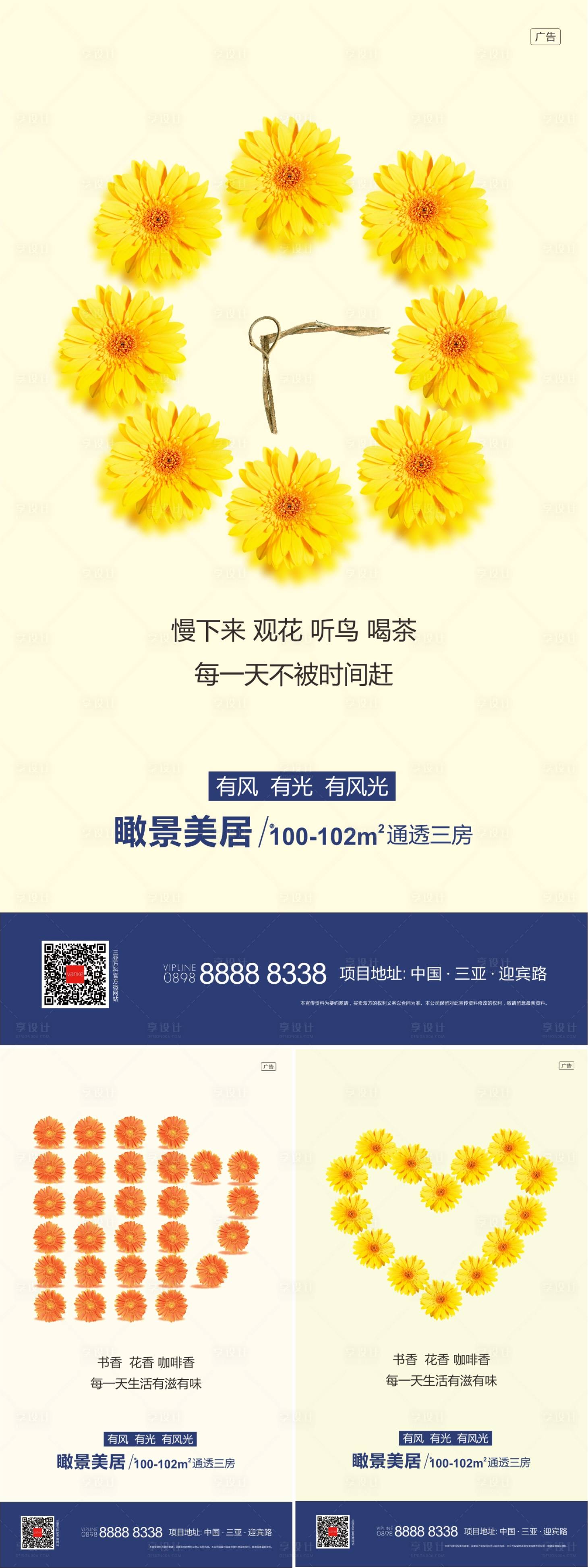 源文件下载【花朵创意海报】编号：32370011674368243