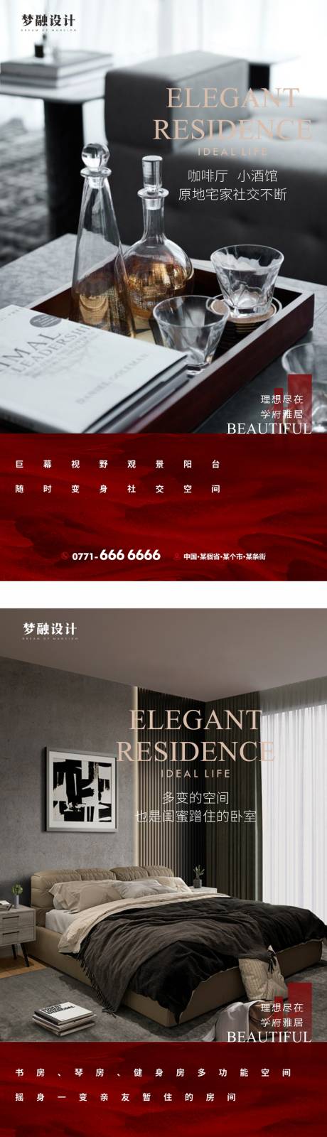 源文件下载【地产户型价值点系列海报】编号：81680011711556818