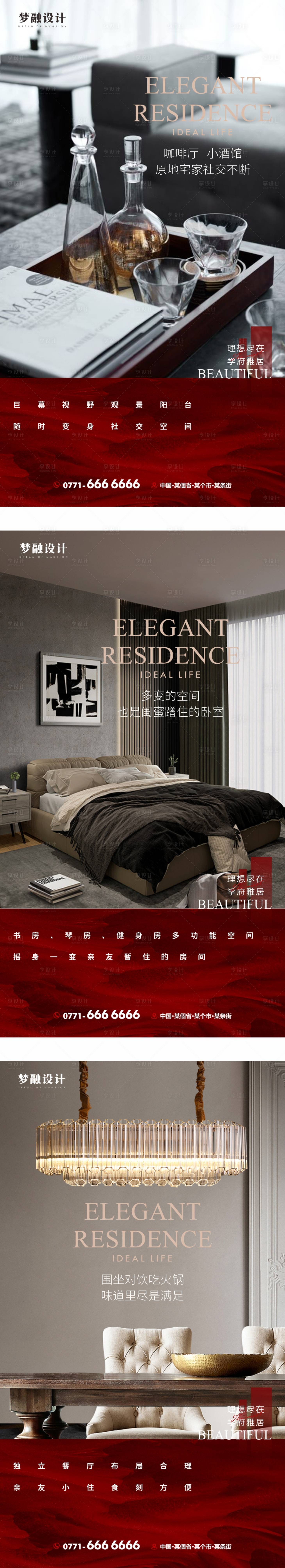 源文件下載【地產戶型價值點系列海報】編號：81680011711556818
