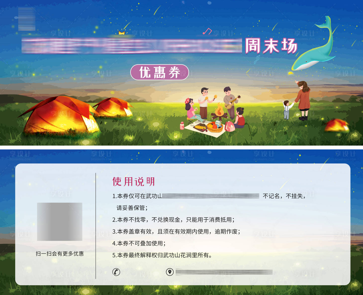 源文件下載【享設計】搜索編號：99480011388661854【地產星空代金券】