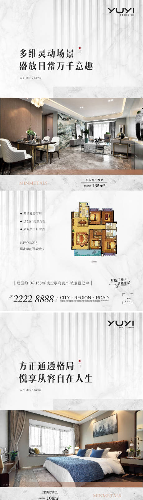 源文件下载【户型价值点海报】编号：58900011683559465