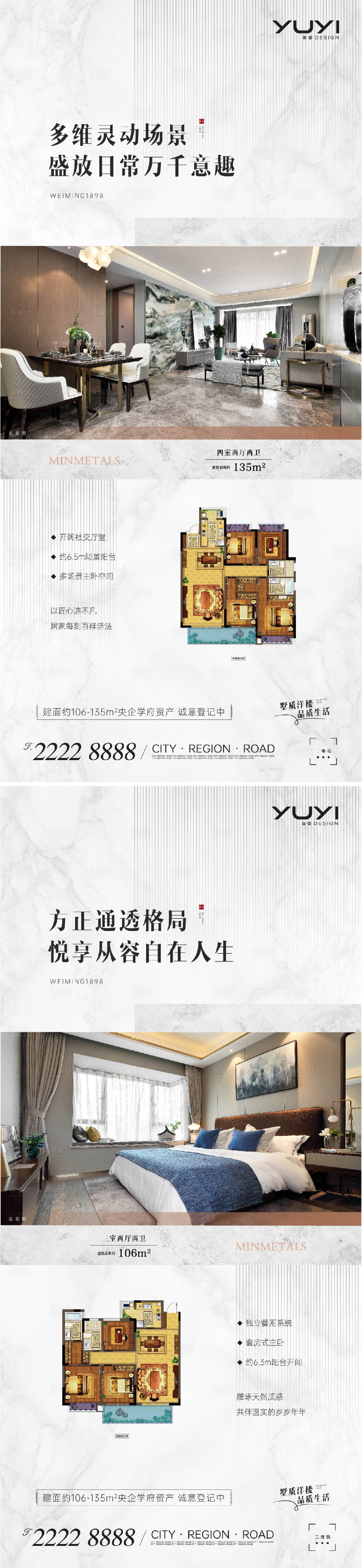 源文件下載【享設計】搜索編號：58900011683559465【戶型價值點海報】