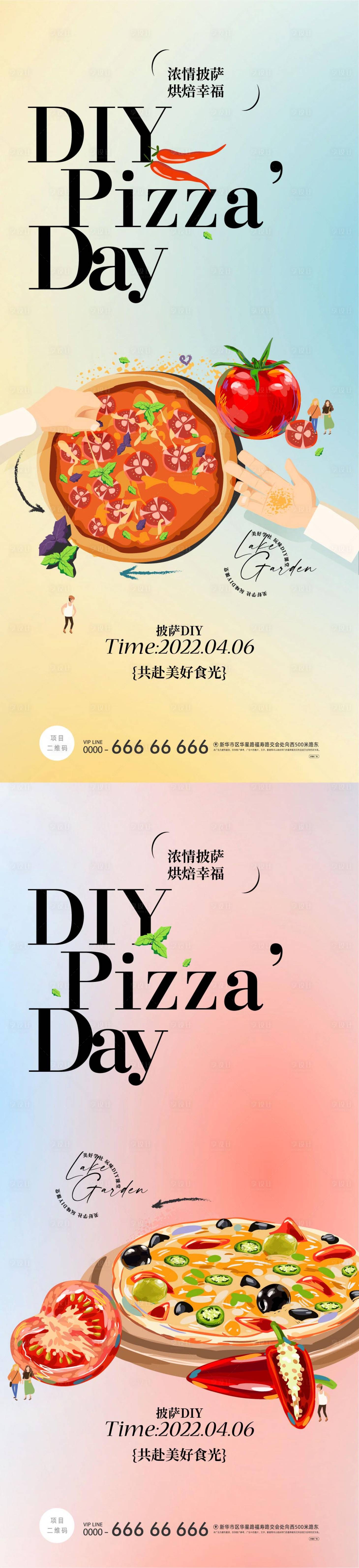 源文件下载【房地产披萨diy暖场活动海报】编号：83840011492878518