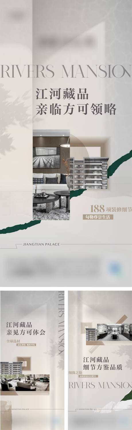源文件下載【地產價值點系列海報】編號：47760011814395848