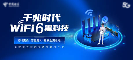 源文件下载【5G黑科技主画面】编号：44610011497189750