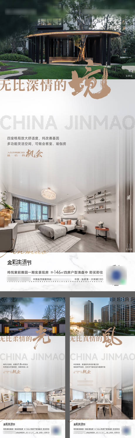 源文件下載【享設計】搜索編號：57940011871802263【戶型社區價值海報】