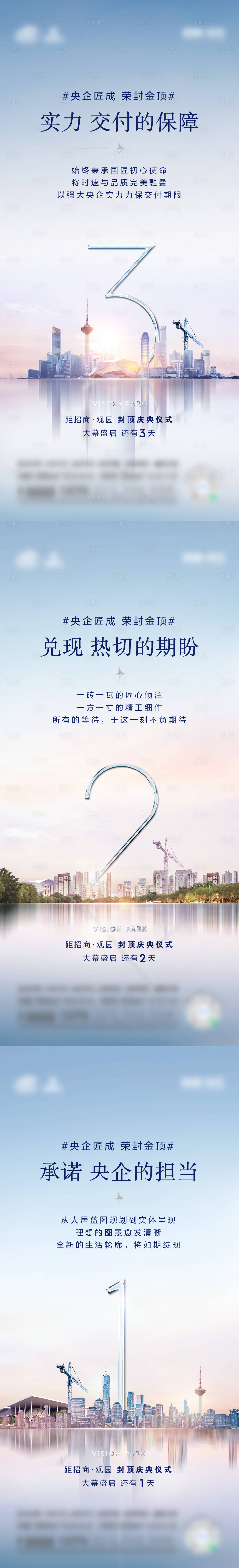 源文件下载【倒计时】编号：37810011725401213