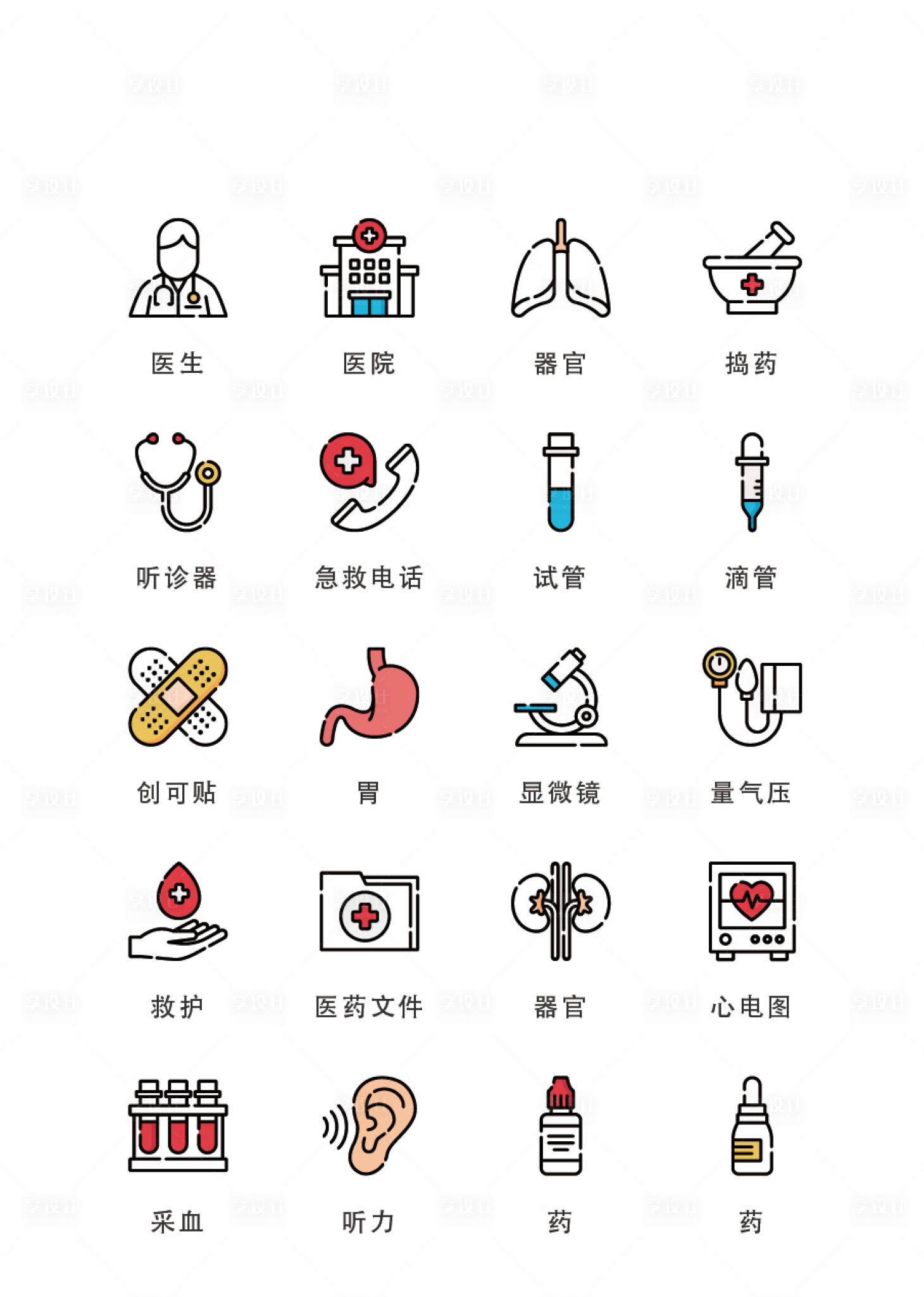 源文件下载【享设计】搜索编号：15280011685005920【卡通医疗护理类扁平风UI图标icon】