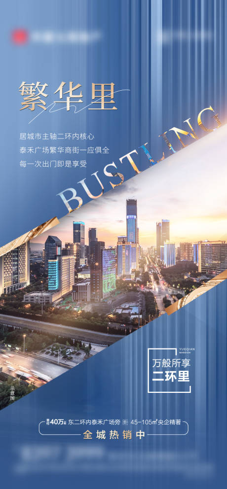源文件下載【地產交通繁華微單】編號：71360011588124405