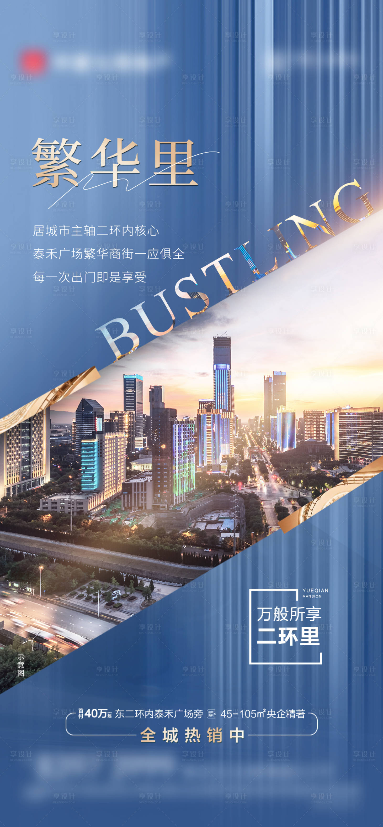 源文件下載【地產(chǎn)交通繁華微單】編號：71360011588124405