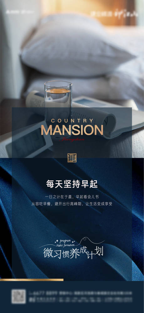 源文件下载【微习惯早安日签】编号：97410011541886499