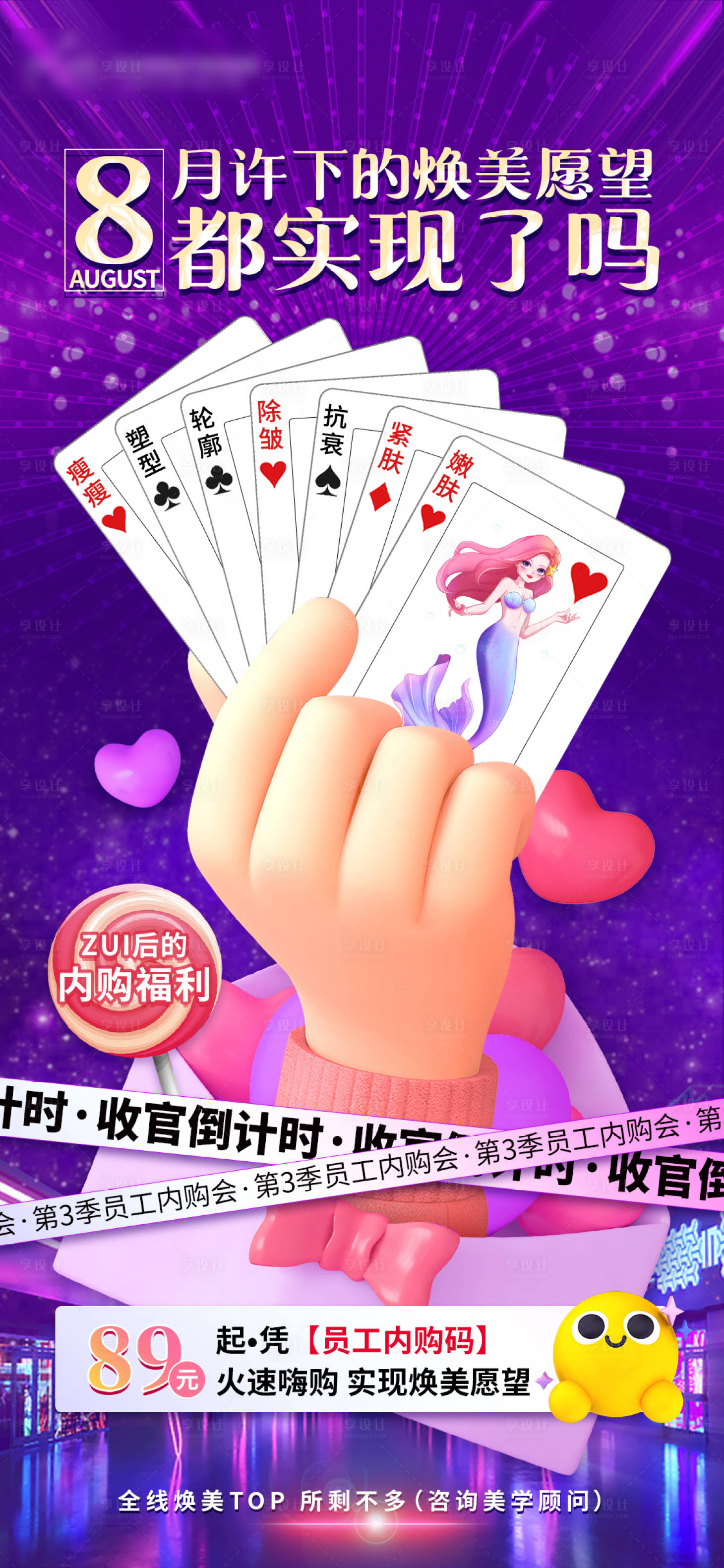 源文件下载【纸牌促销海报】编号：93190011908693015