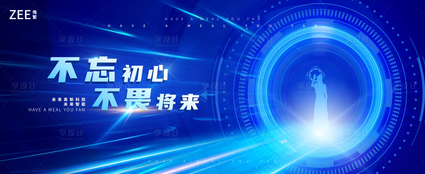源文件下載【享設計】搜索編號：75690011641487667【科技主視覺會議背板kv】