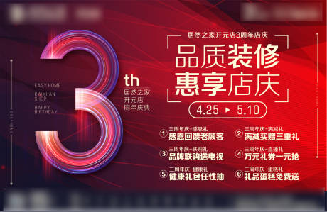 源文件下载【周年庆典】编号：91090011884341030