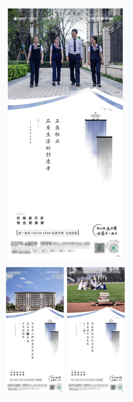 源文件下载【价值点系列海报】编号：20220802110023157