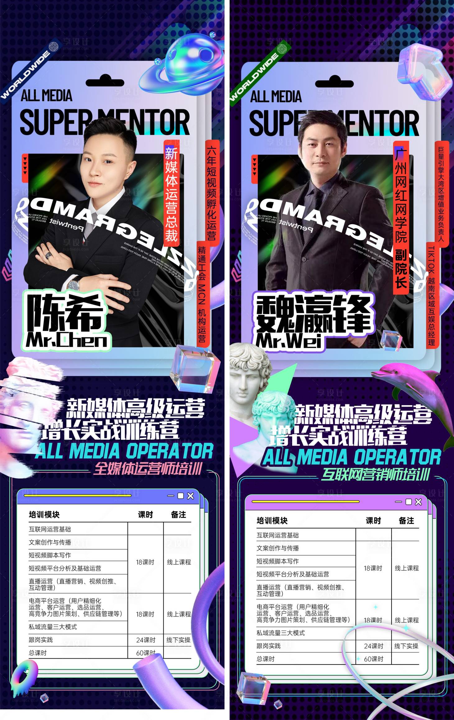 源文件下載【享設計】搜索編號：14110011905024628【新媒體運營酸性海報】