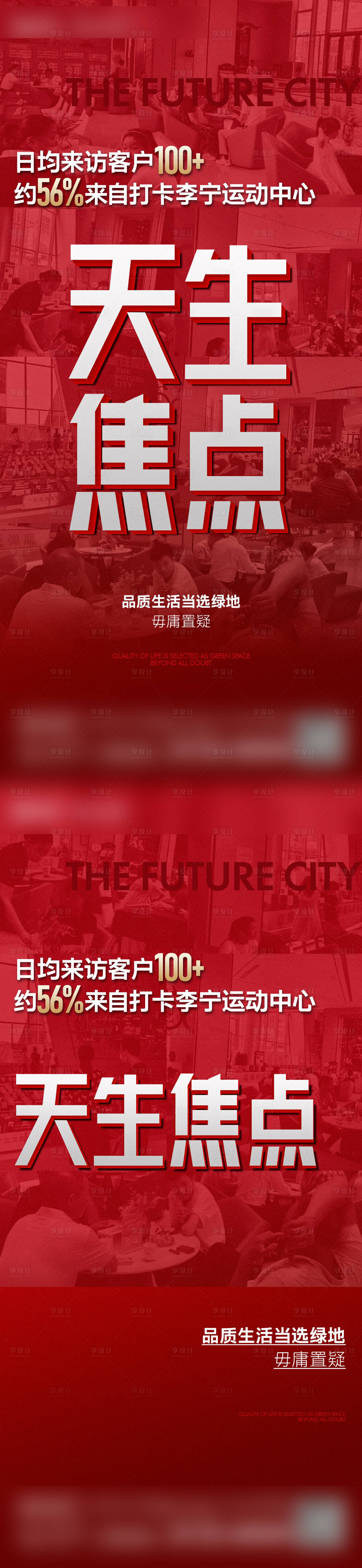 源文件下載【享設計】搜索編號：54470011864133312【地產人氣熱銷】