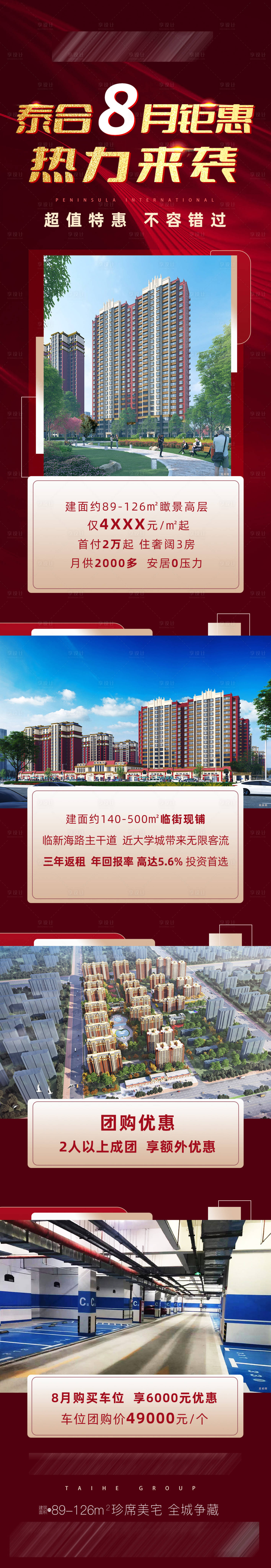 源文件下載【享設計】搜索編號：23090011882018547【熱銷政策】