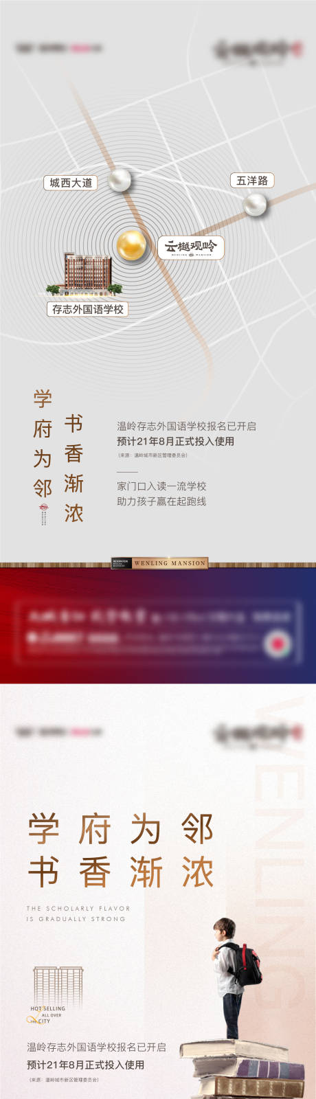 源文件下載【地產學區區位配套價值點】編號：31000011956112380