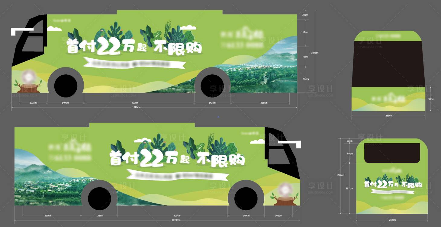 源文件下载【房地产文旅大巴车包装设计】编号：20220831210645815