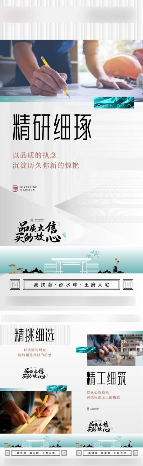 源文件下载【享设计】搜索编号：31330011930793386【品质价值系列单图】