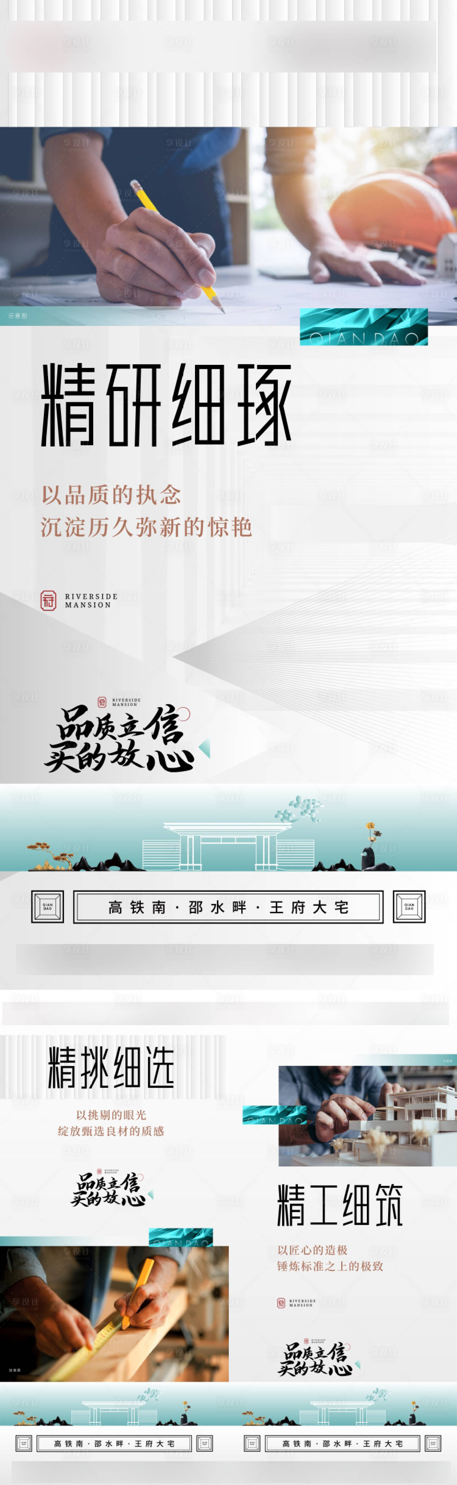 源文件下载【享设计】搜索编号：31330011930793386【品质价值系列单图】