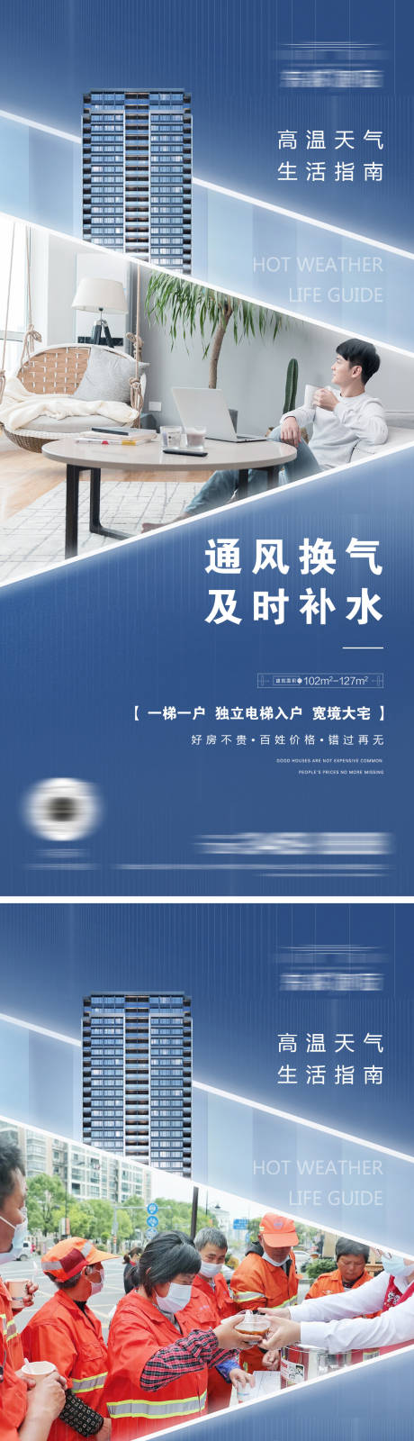 源文件下载【地产配套价值点系列海报】编号：24910011596062393