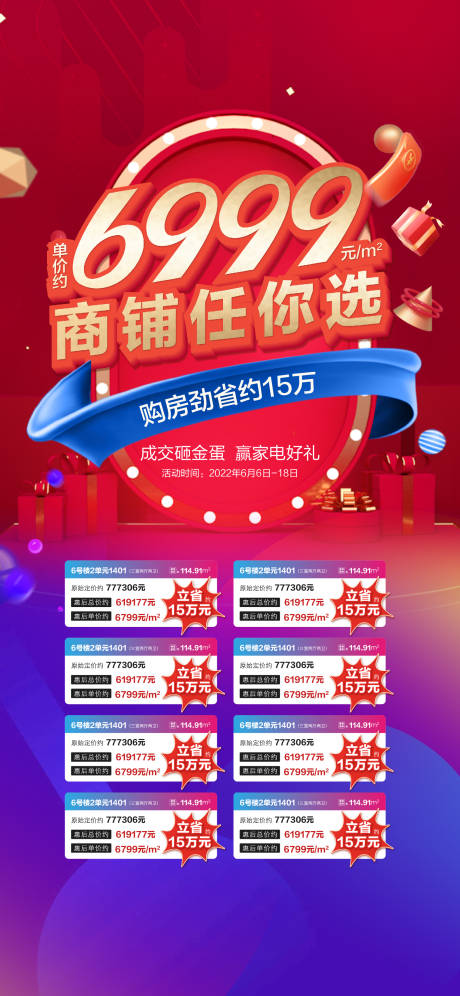 源文件下载【单价促销价格】编号：96750011606331447