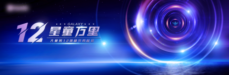 源文件下载【星空高峰会】编号：34080011574771900