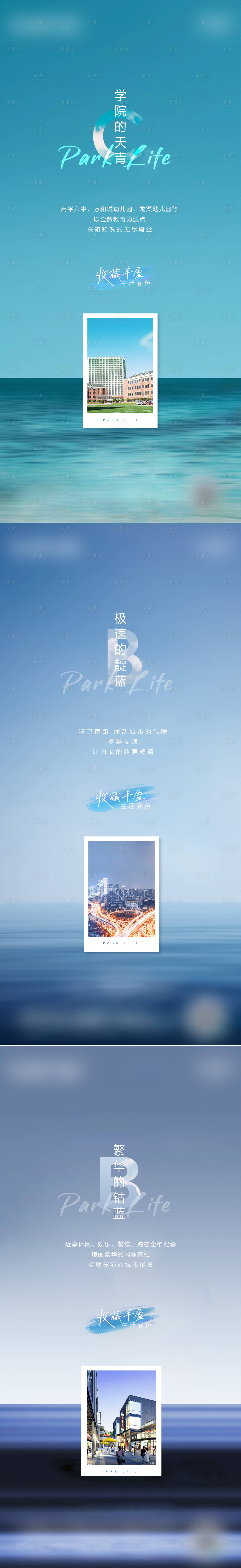 源文件下载【享设计】搜索编号：21370011876927827【配套价值点系列海报】