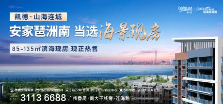 源文件下载【海景主画面】编号：68530011831689495