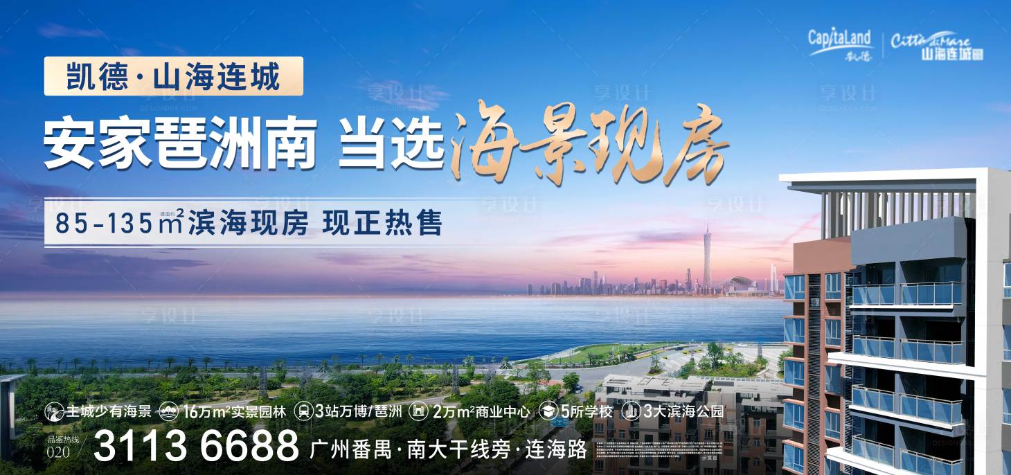 源文件下载【海景主画面】编号：68530011831689495