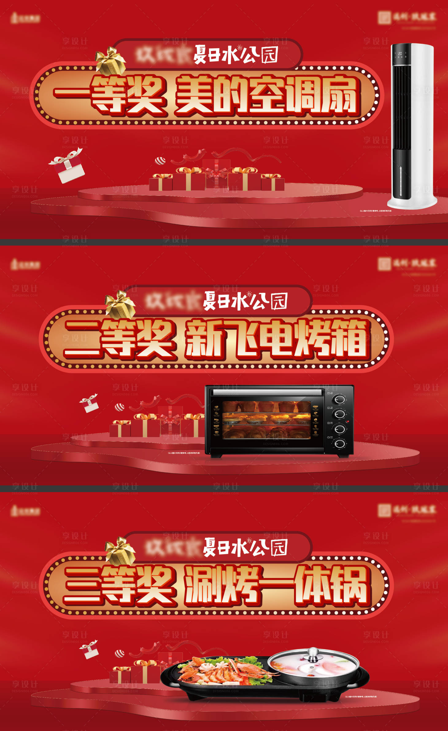 源文件下载【水上乐园活动奖牌】编号：38430011601363779