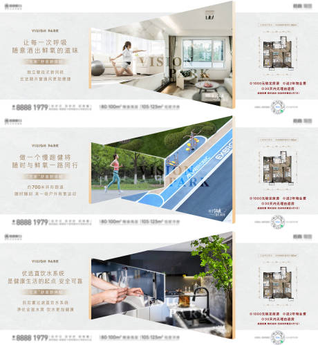 源文件下载【房地产户型价值点海报】编号：53680011879324490