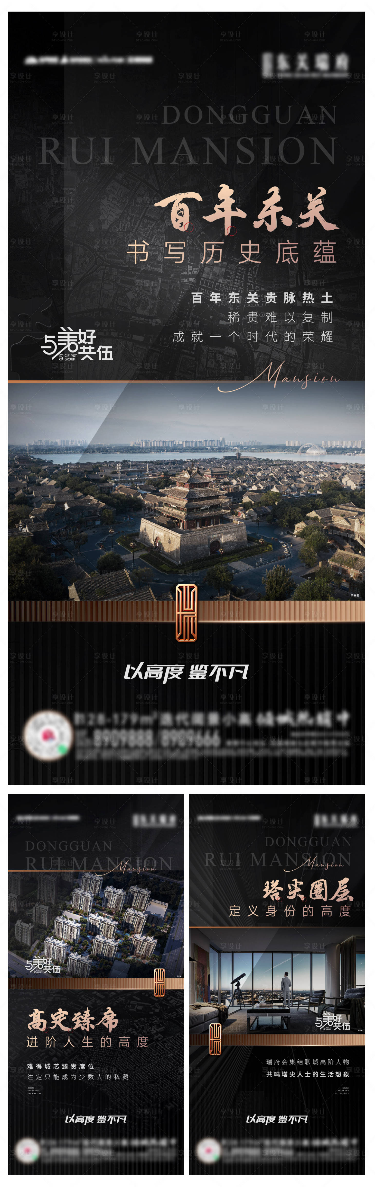 源文件下載【享設計】搜索編號：43020011728305971【地產價值點海報】