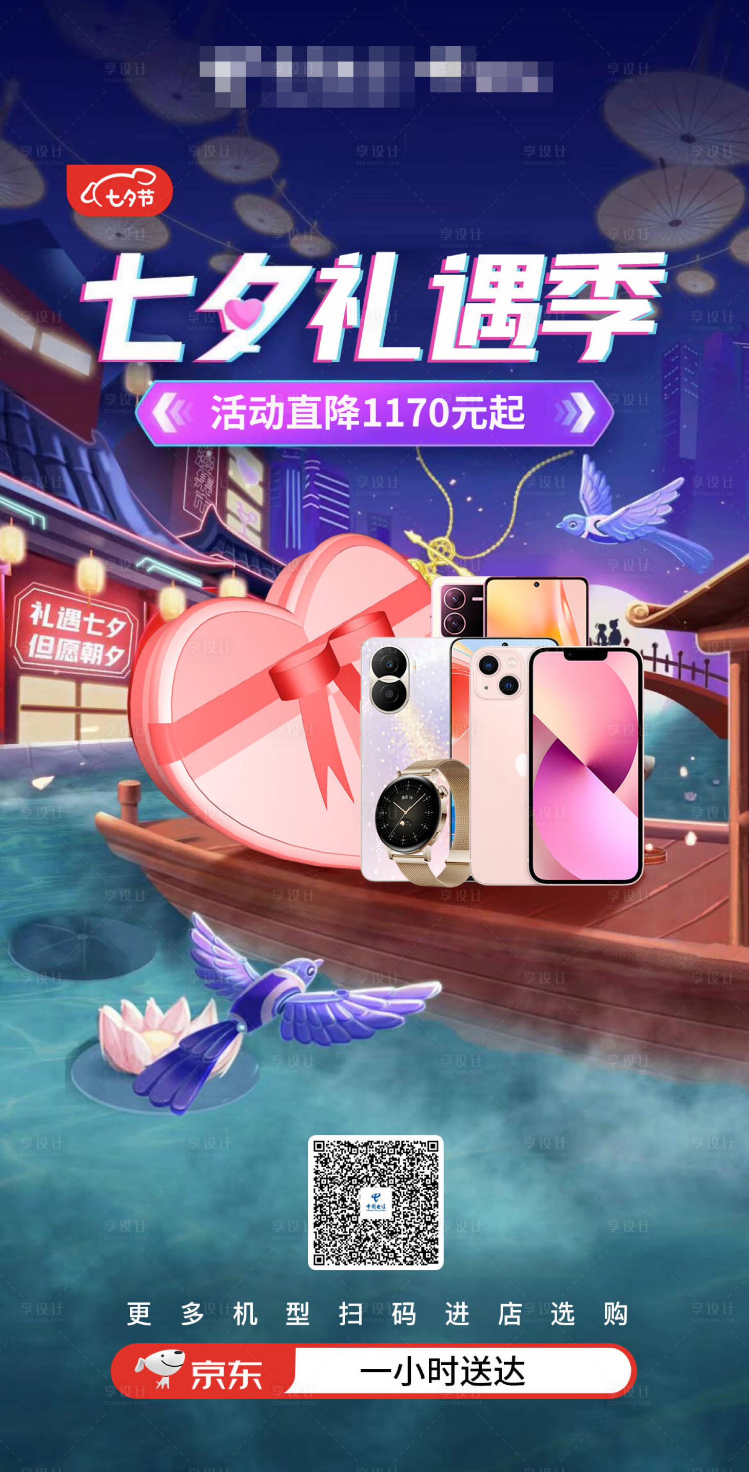 源文件下载【七夕礼遇季】编号：83810011654135799