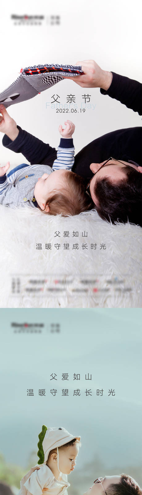 源文件下載【地產(chǎn)父親節(jié)節(jié)日海報(bào)】編號(hào)：37370011625604087