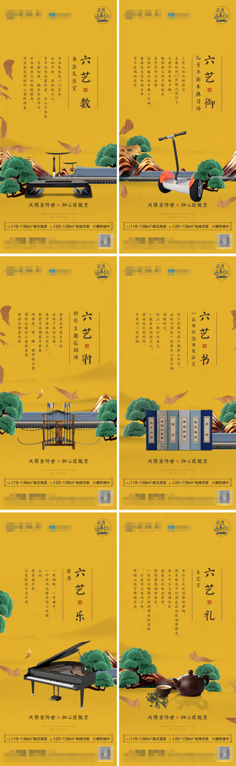 源文件下载【享设计】搜索编号：42630011599699965【中式六艺价值系列稿】