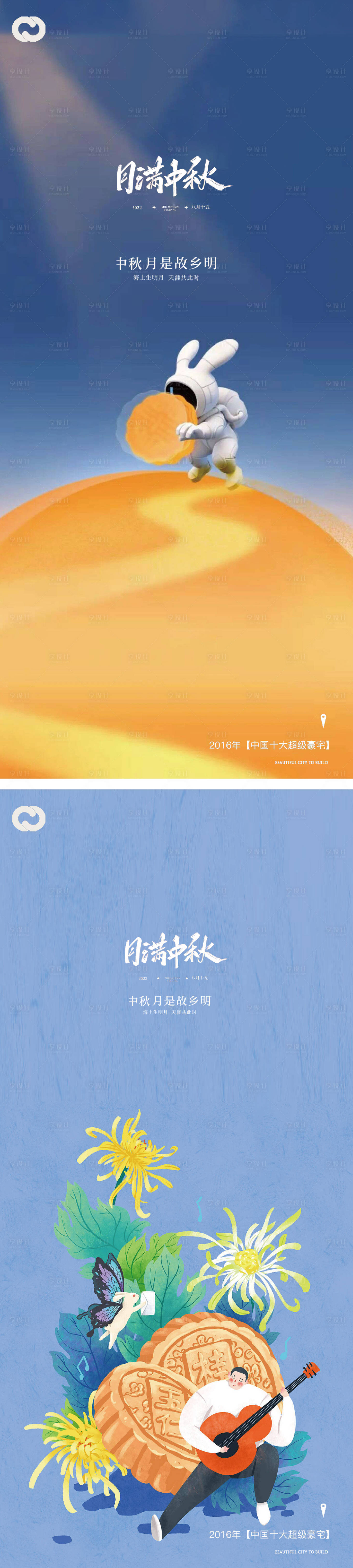 源文件下载【享设计】搜索编号：93620011513164966【中秋节日系列海报】