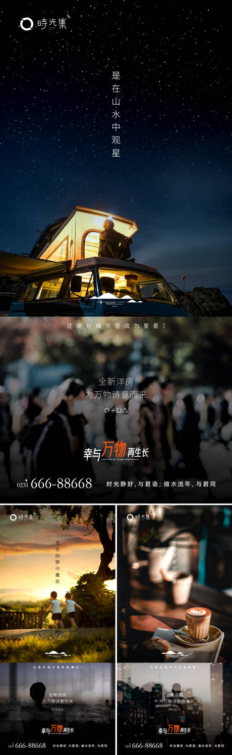源文件下载【繁星露营】编号：48250011840592674