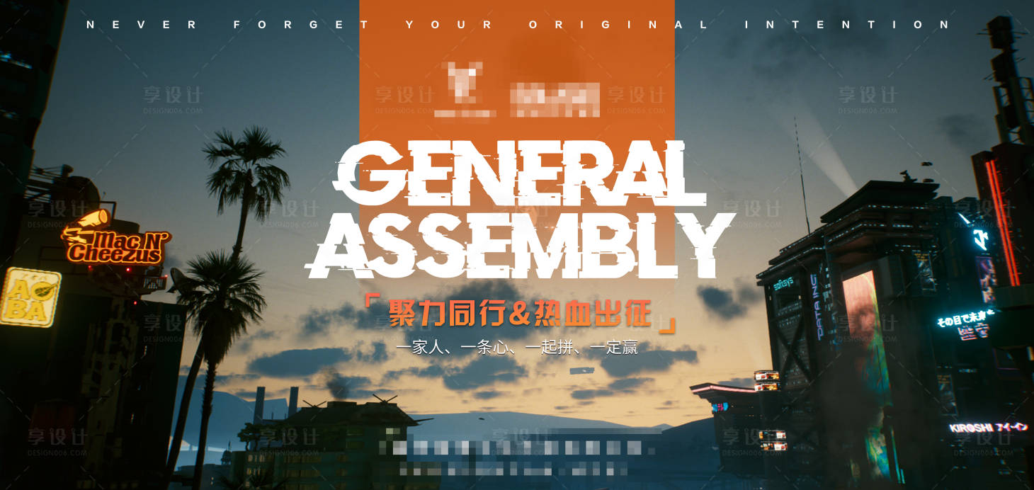 源文件下載【享設(shè)計(jì)】搜索編號(hào)：64420011925654053【夜店酒吧動(dòng)員大會(huì)】