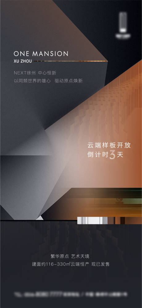 源文件下載【樣板間開放倒計時海報】編號：15900011653405947