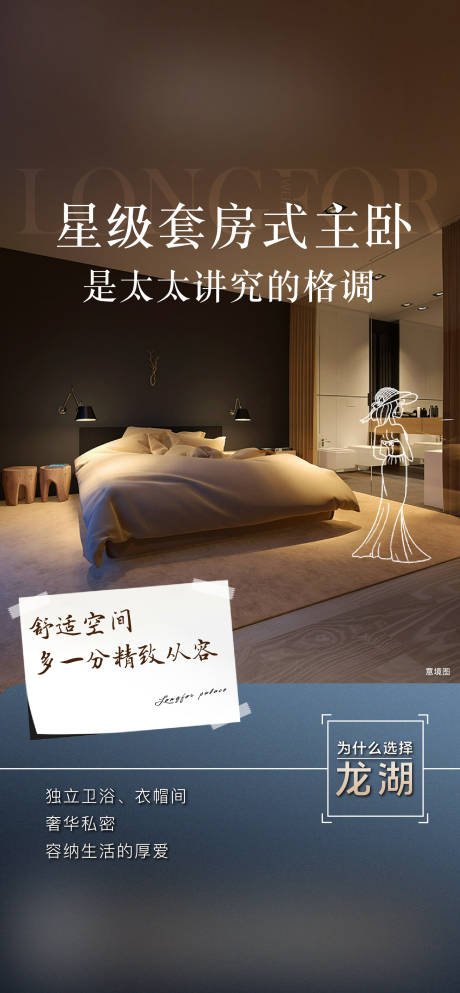 源文件下载【享设计】搜索编号：94180011783134471【户型住宅精装刷屏海报】