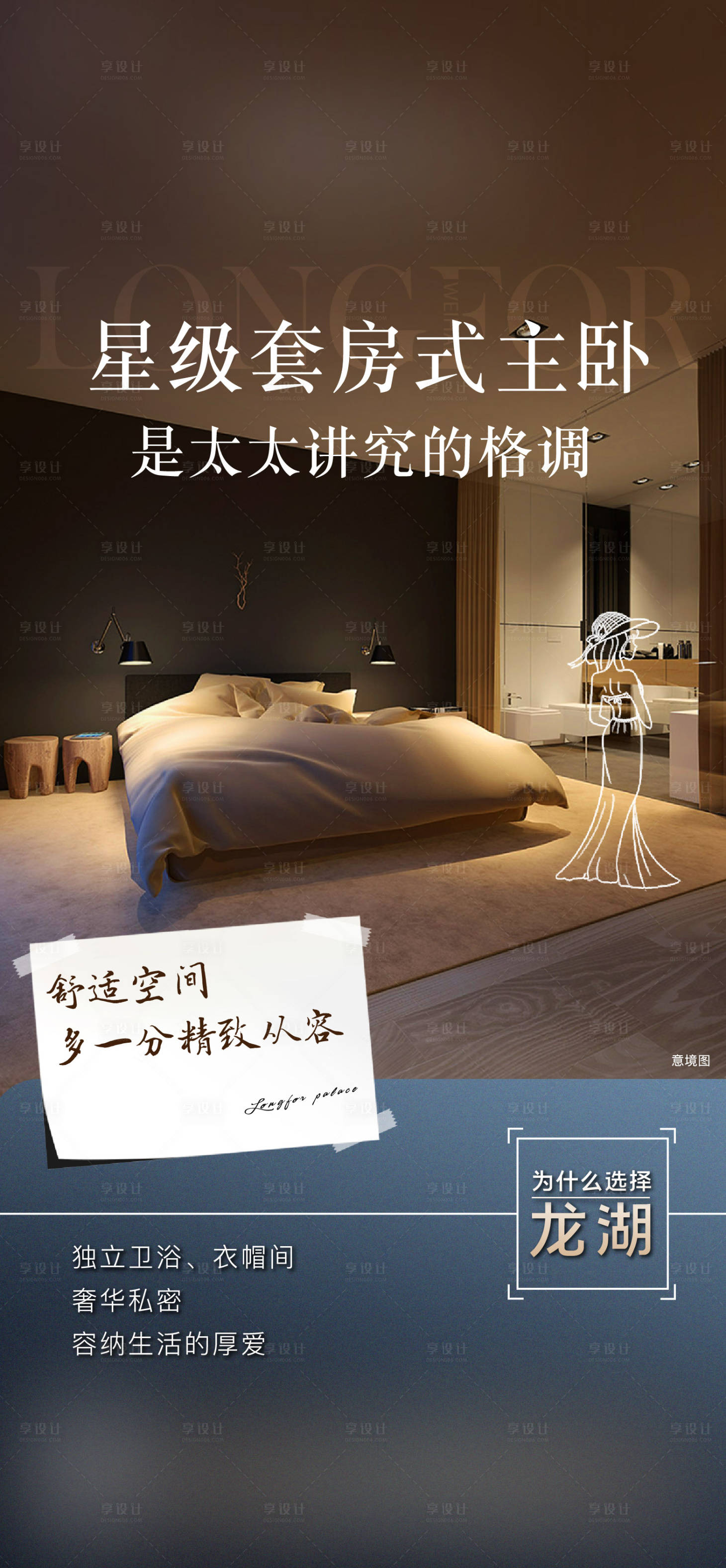 源文件下载【享设计】搜索编号：94180011783134471【户型住宅精装刷屏海报】