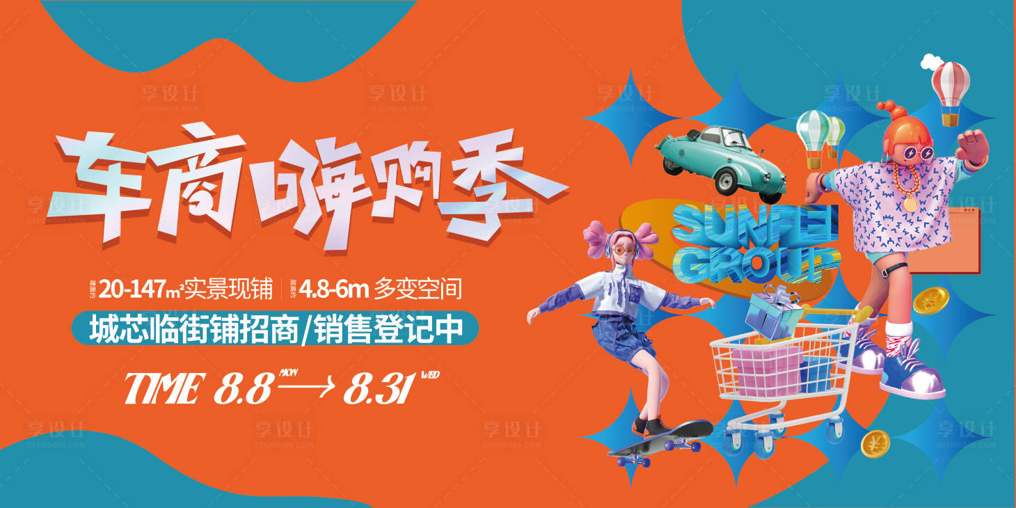 源文件下载【商铺主画面】编号：69700011468114765