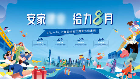 源文件下载【购房节】编号：12320011874096870