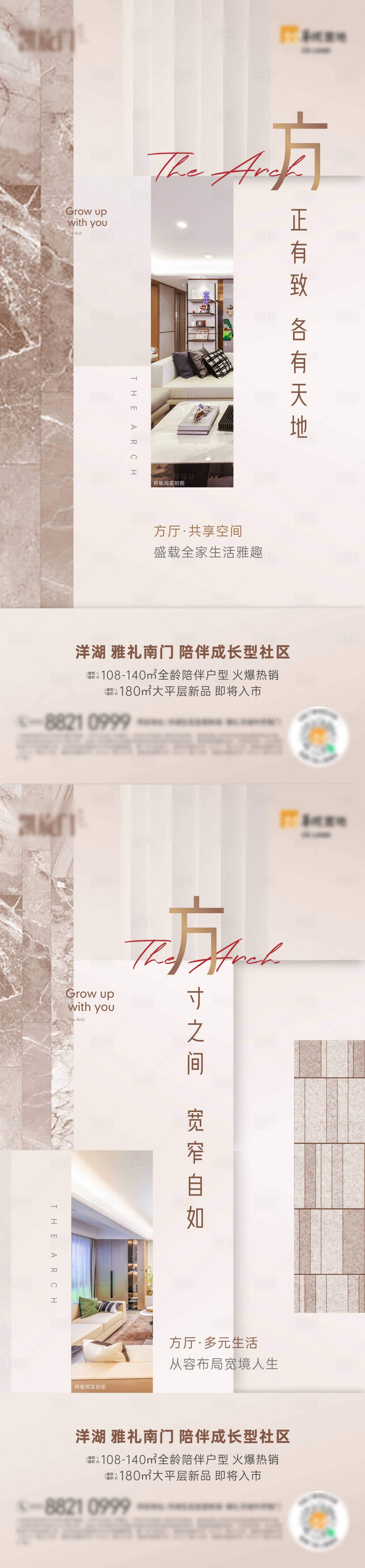 源文件下载【享设计】搜索编号：90310011571623249【户型系列稿】