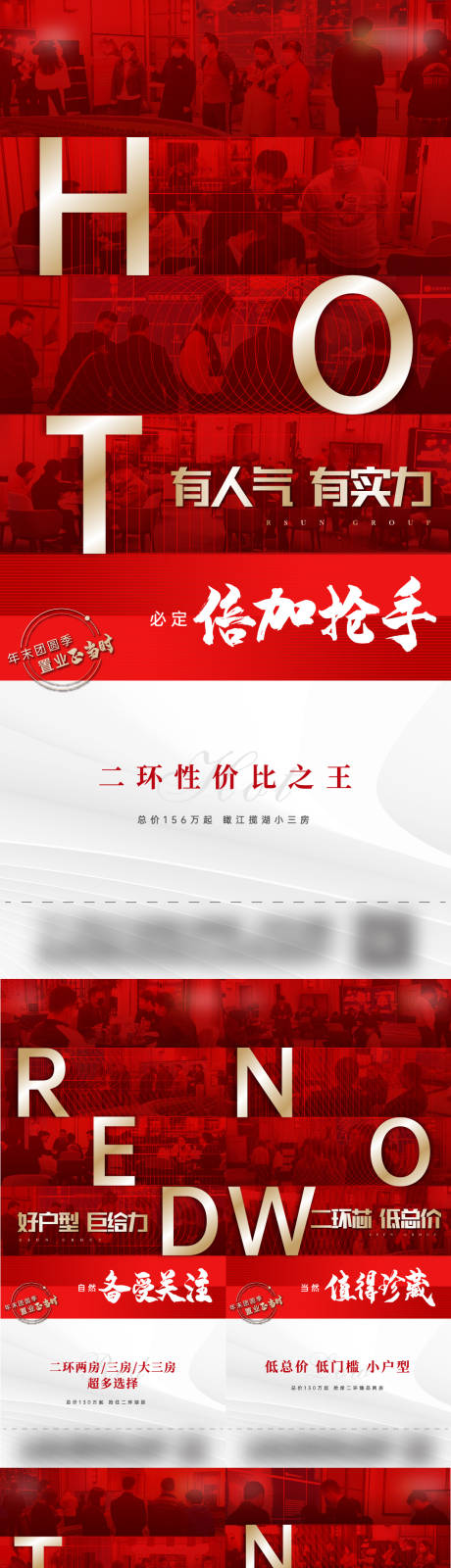 源文件下载【地产渠道拓客刷屏系列海报】编号：94950011718334233