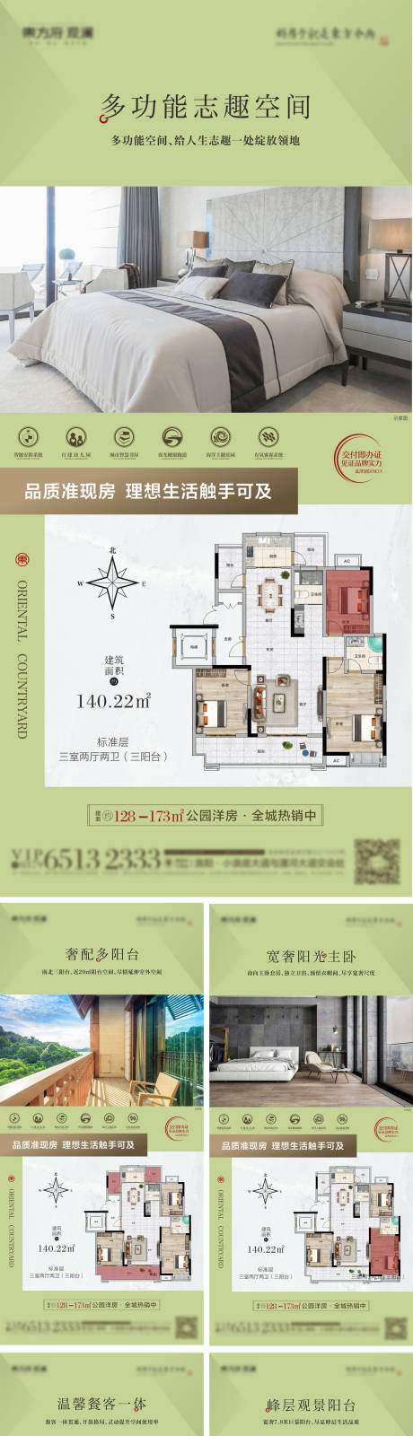 源文件下载【享设计】搜索编号：32210011799327766【洋房】